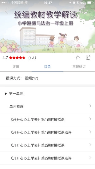 人教微研图2