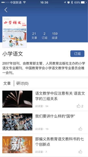 人教微研图4