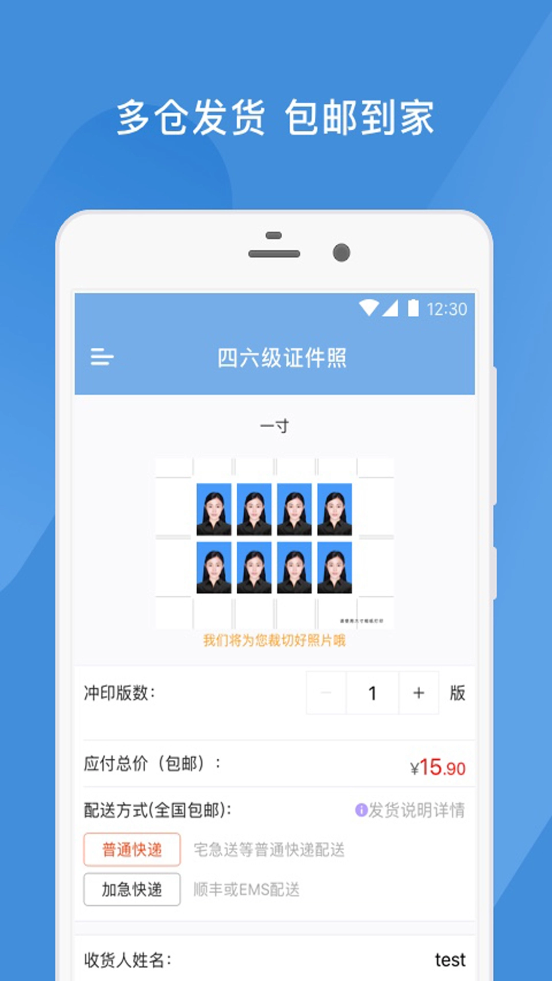 四六级证件照图4