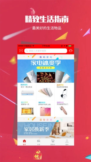 回回促销图2