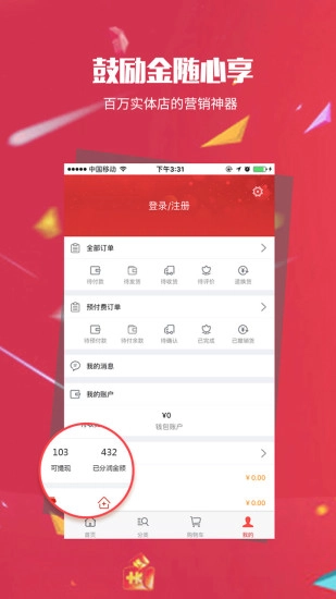 回回促销图3
