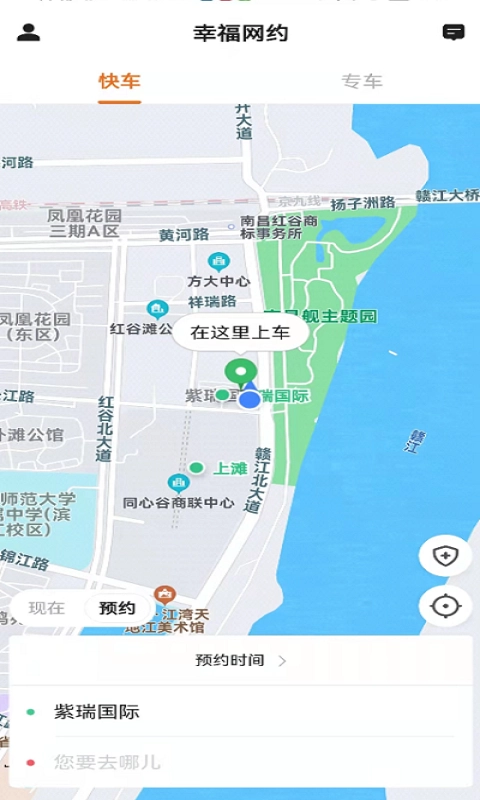 幸福网约图4