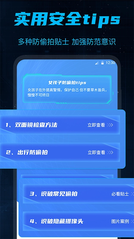 防偷窥图4