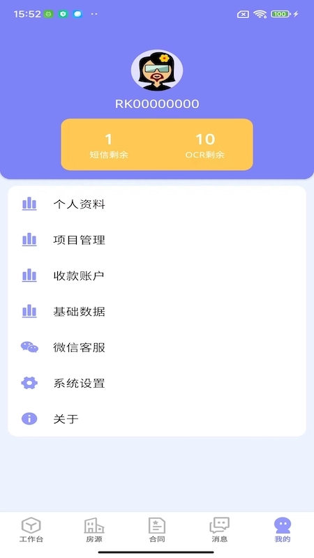 租满满管理端图4