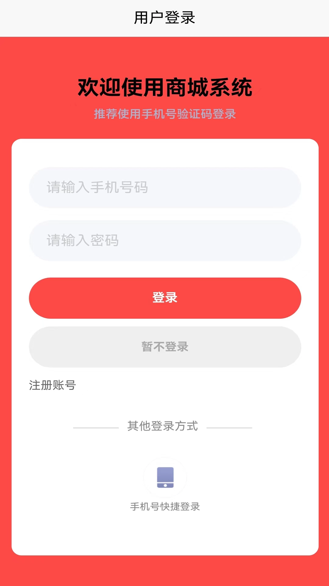 御何发商城图2