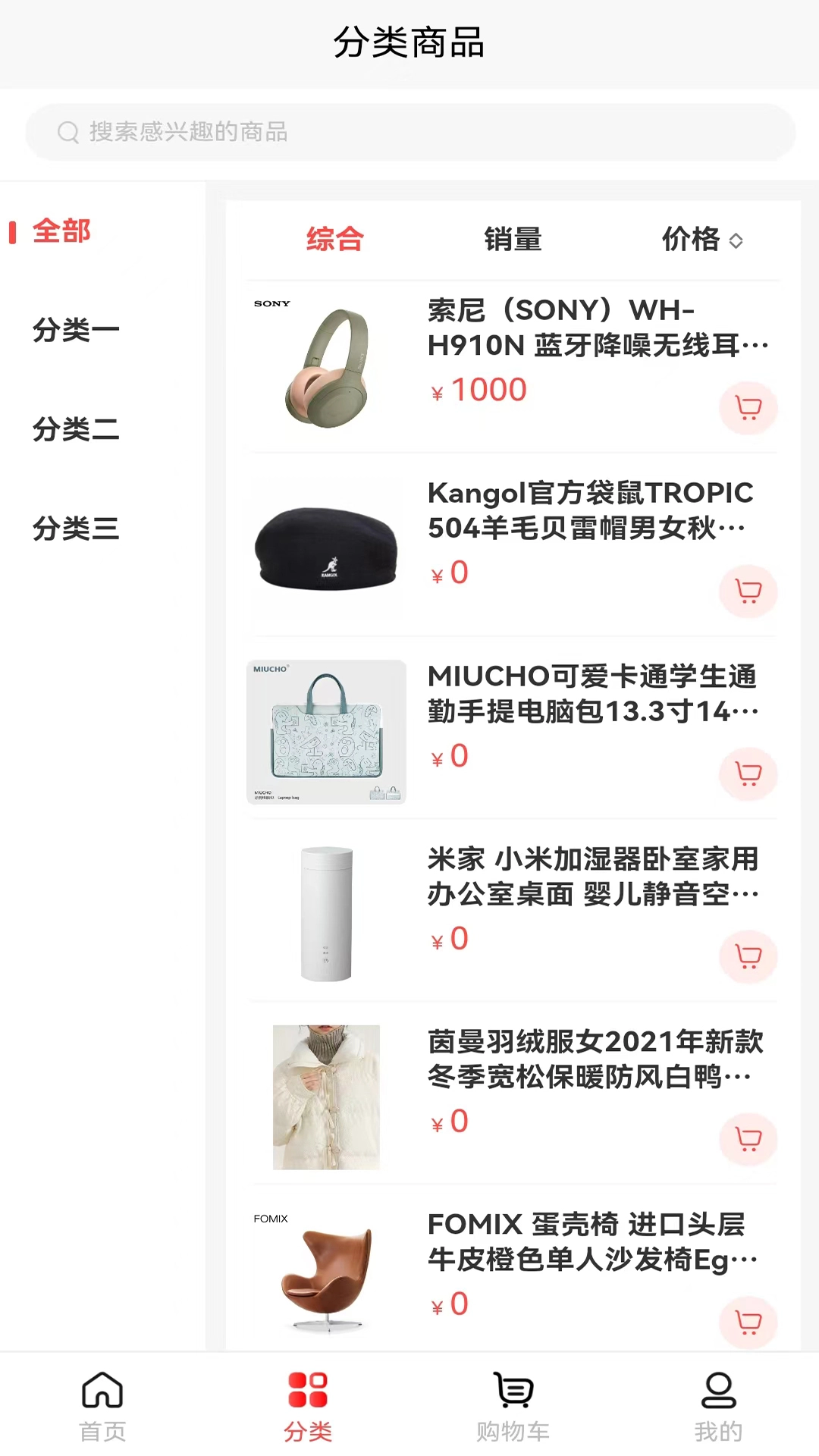 御何发商城图3