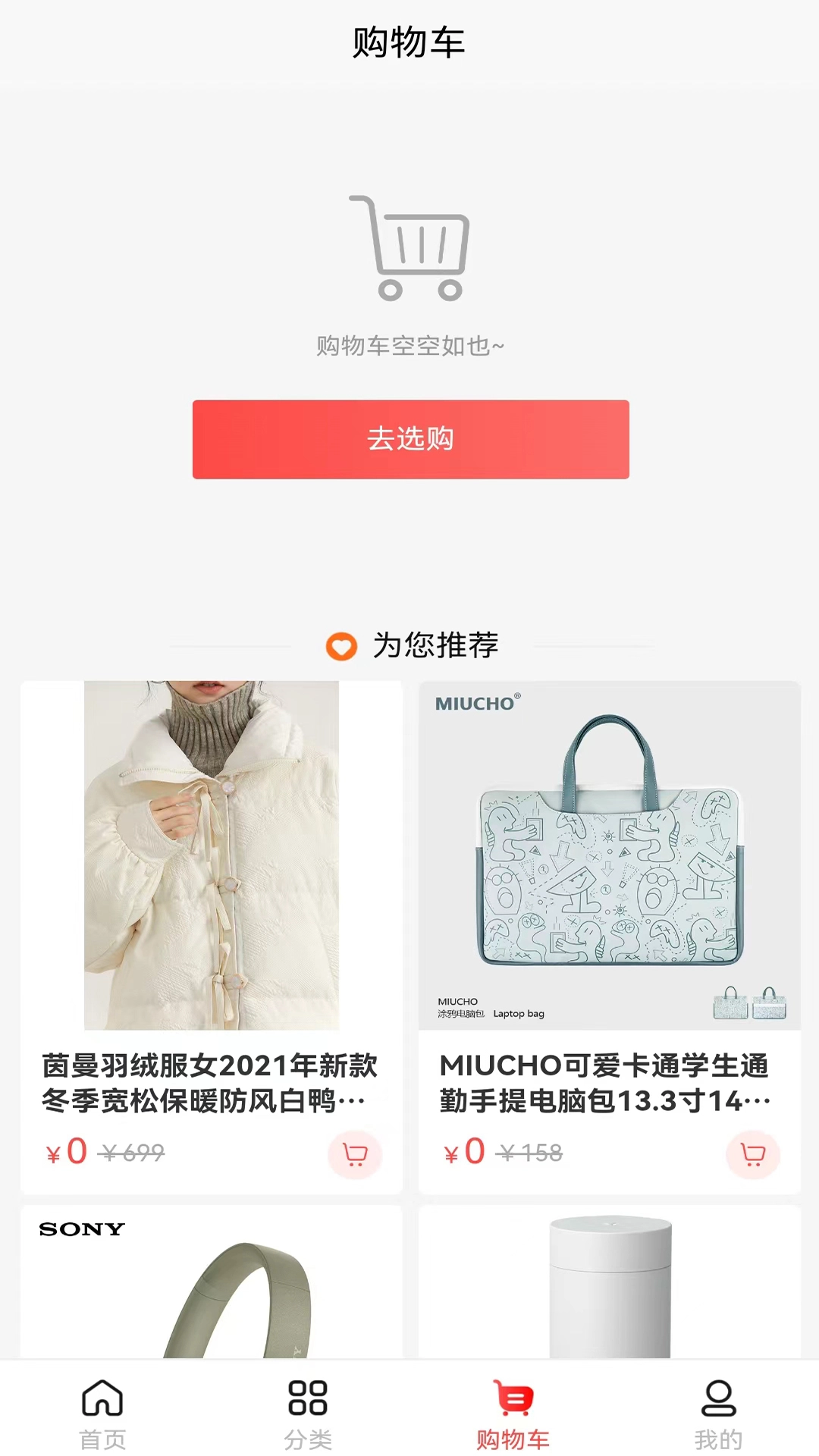 御何发商城图4