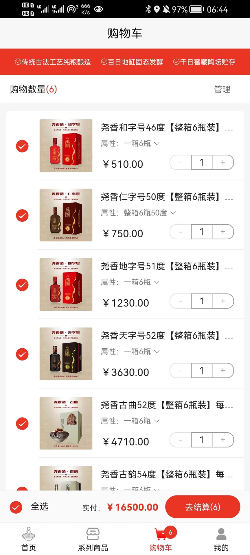 尧香商城图3