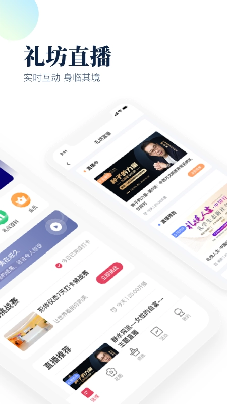 礼坊图2