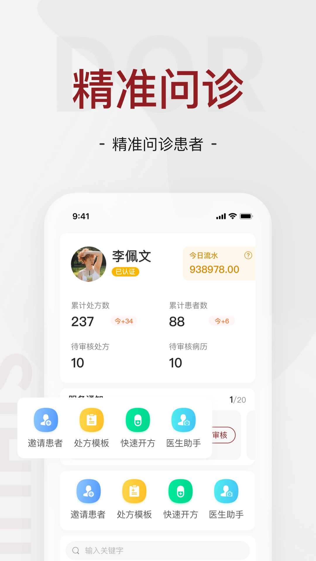 四惠医疗图2