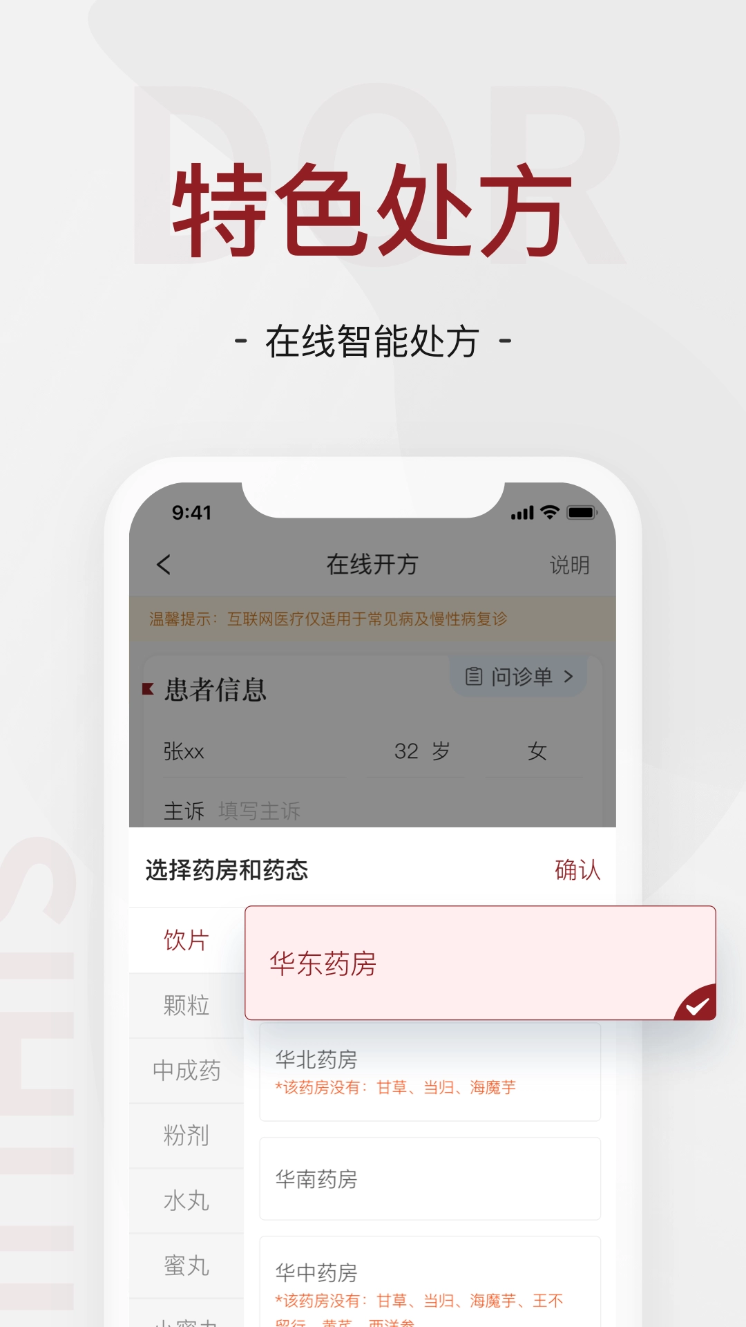 四惠医疗图3