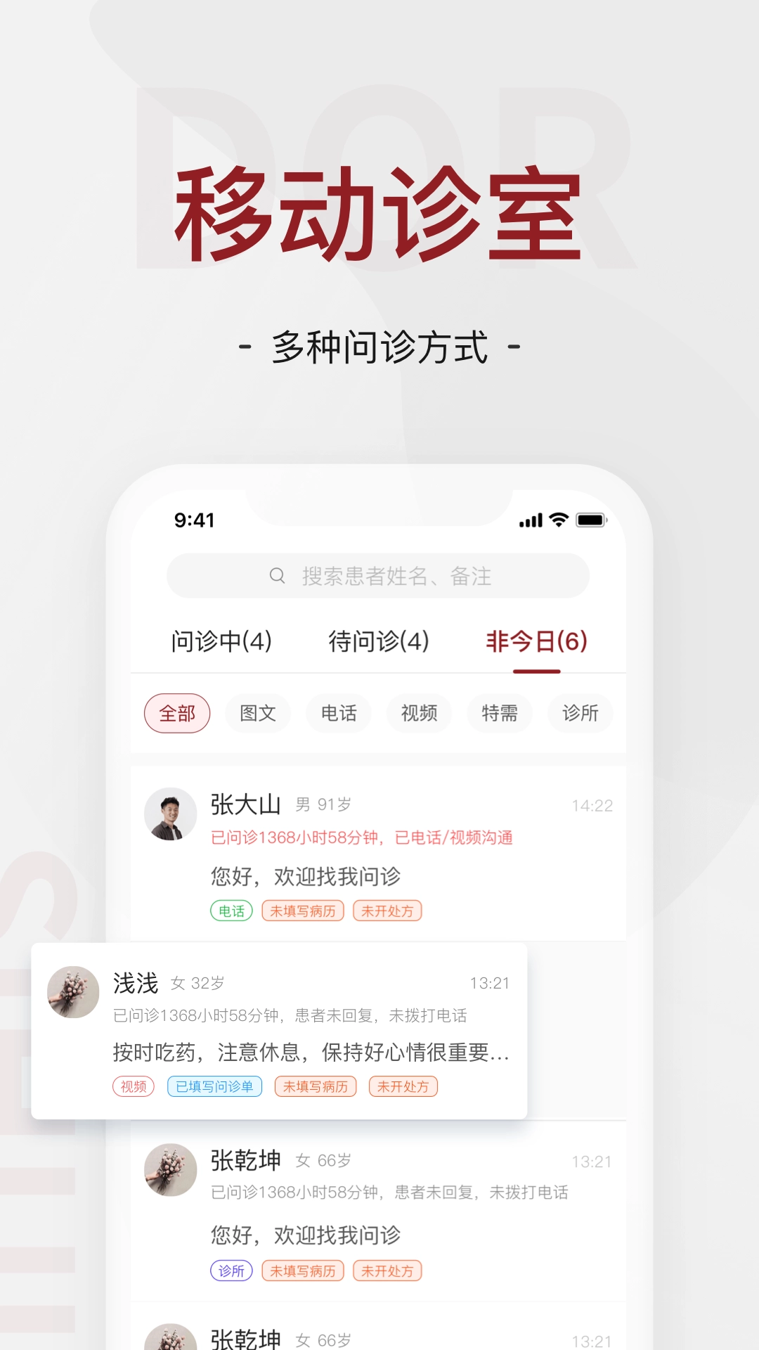 四惠医疗图4