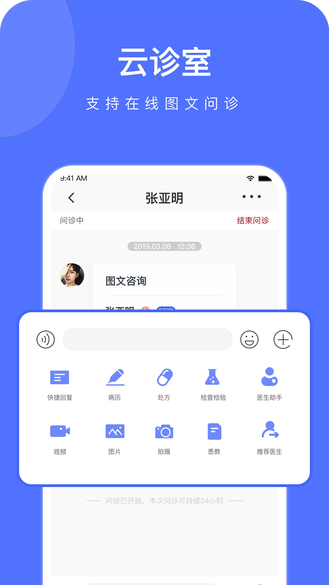 云时珍医护版图3