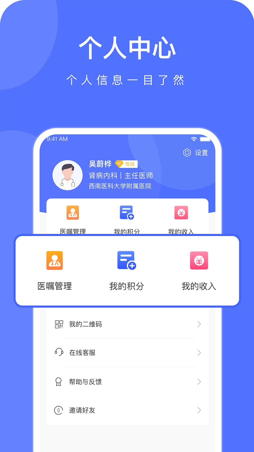 云时珍医护版图4