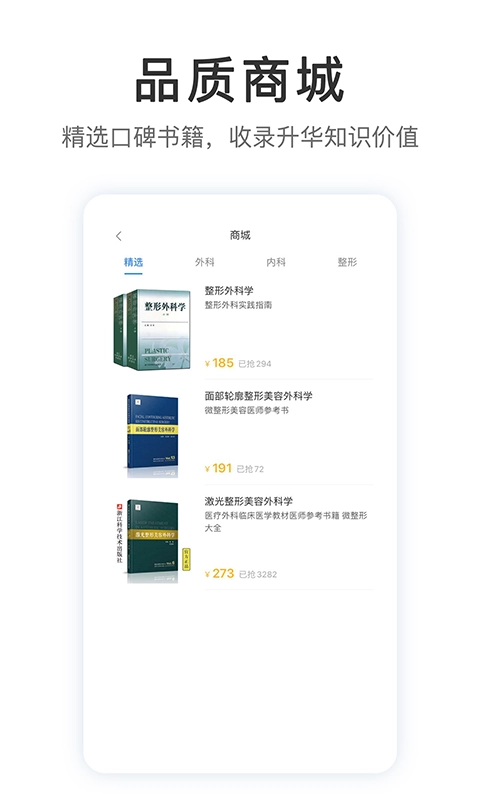 医课医树图3