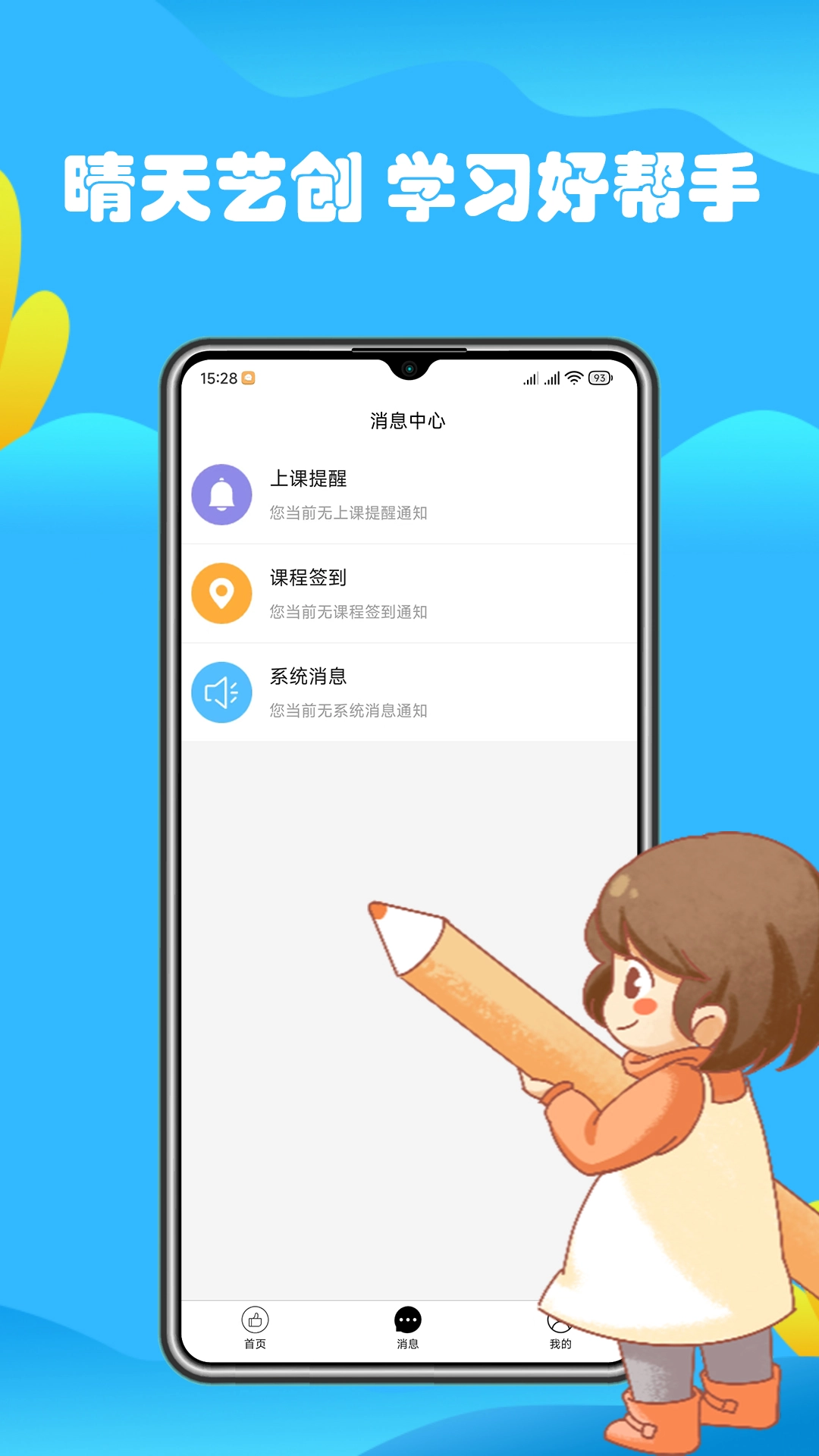 晴天艺创图2