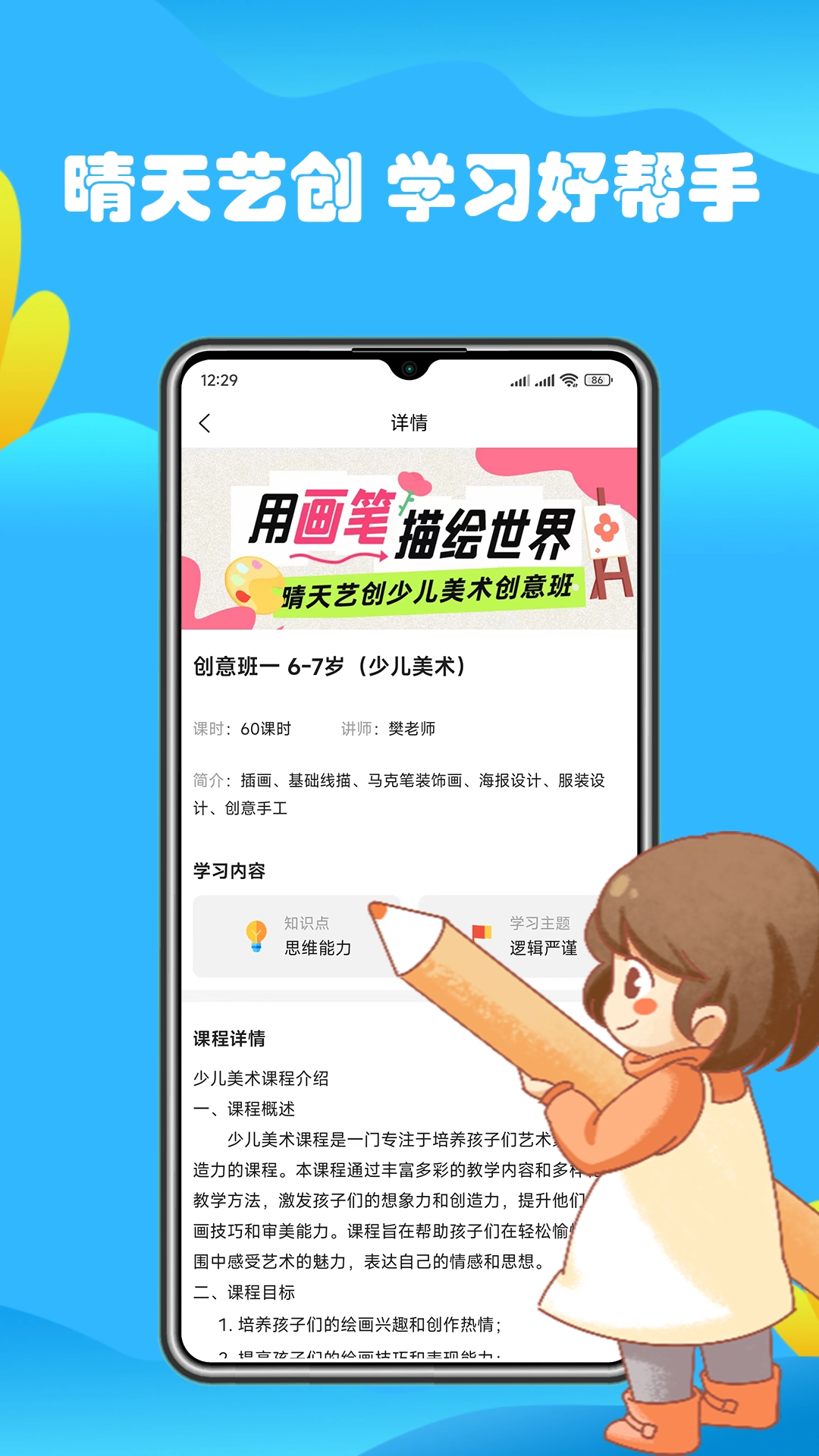 晴天艺创图4