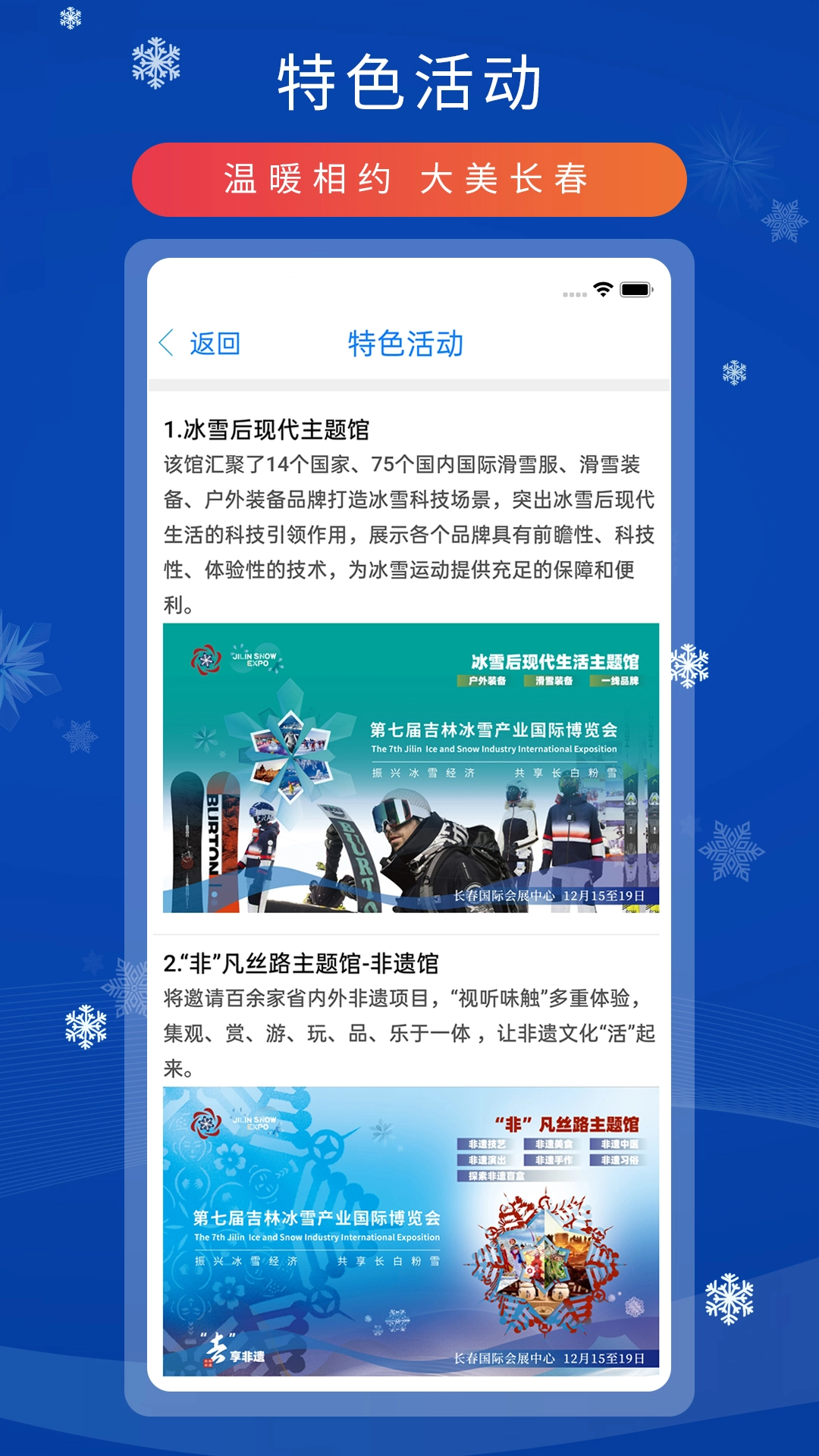 雪博会图3