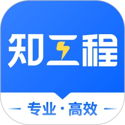 知工程
