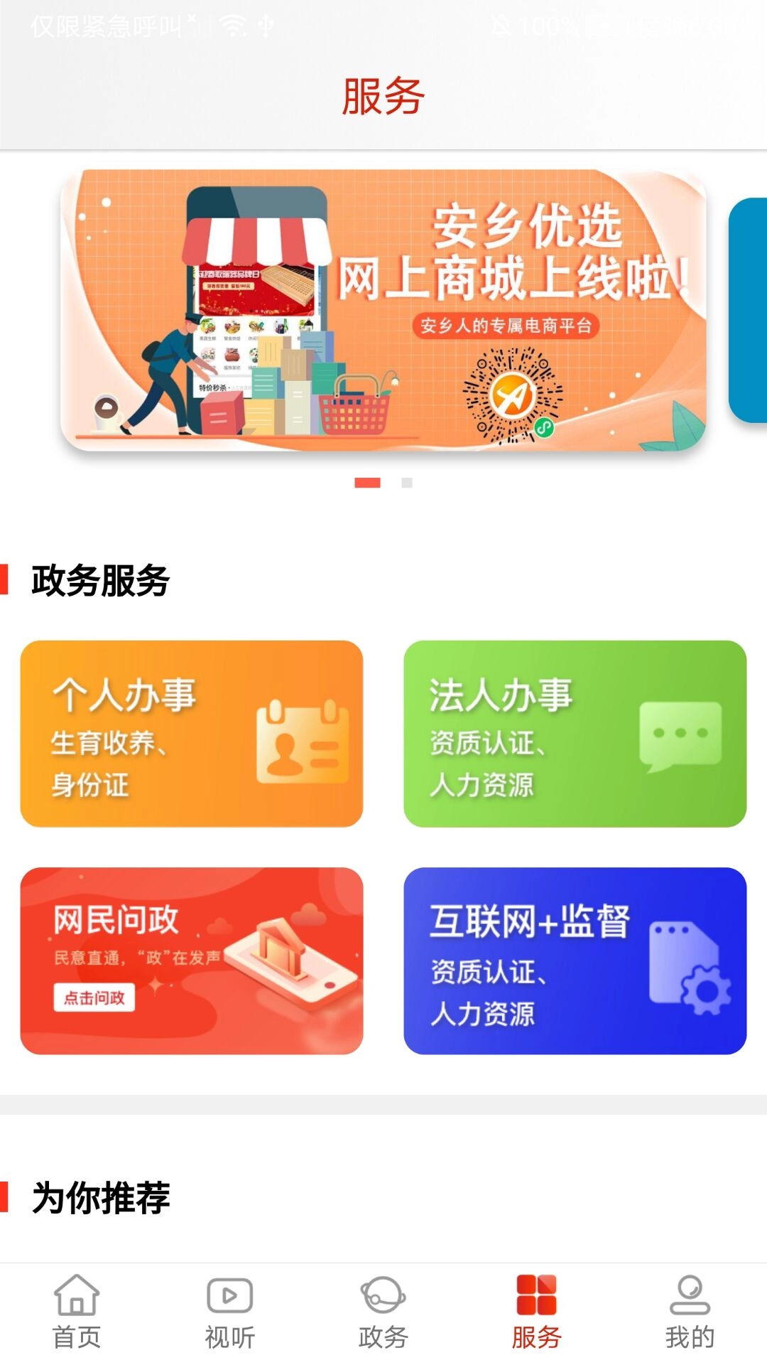 北有安乡图3