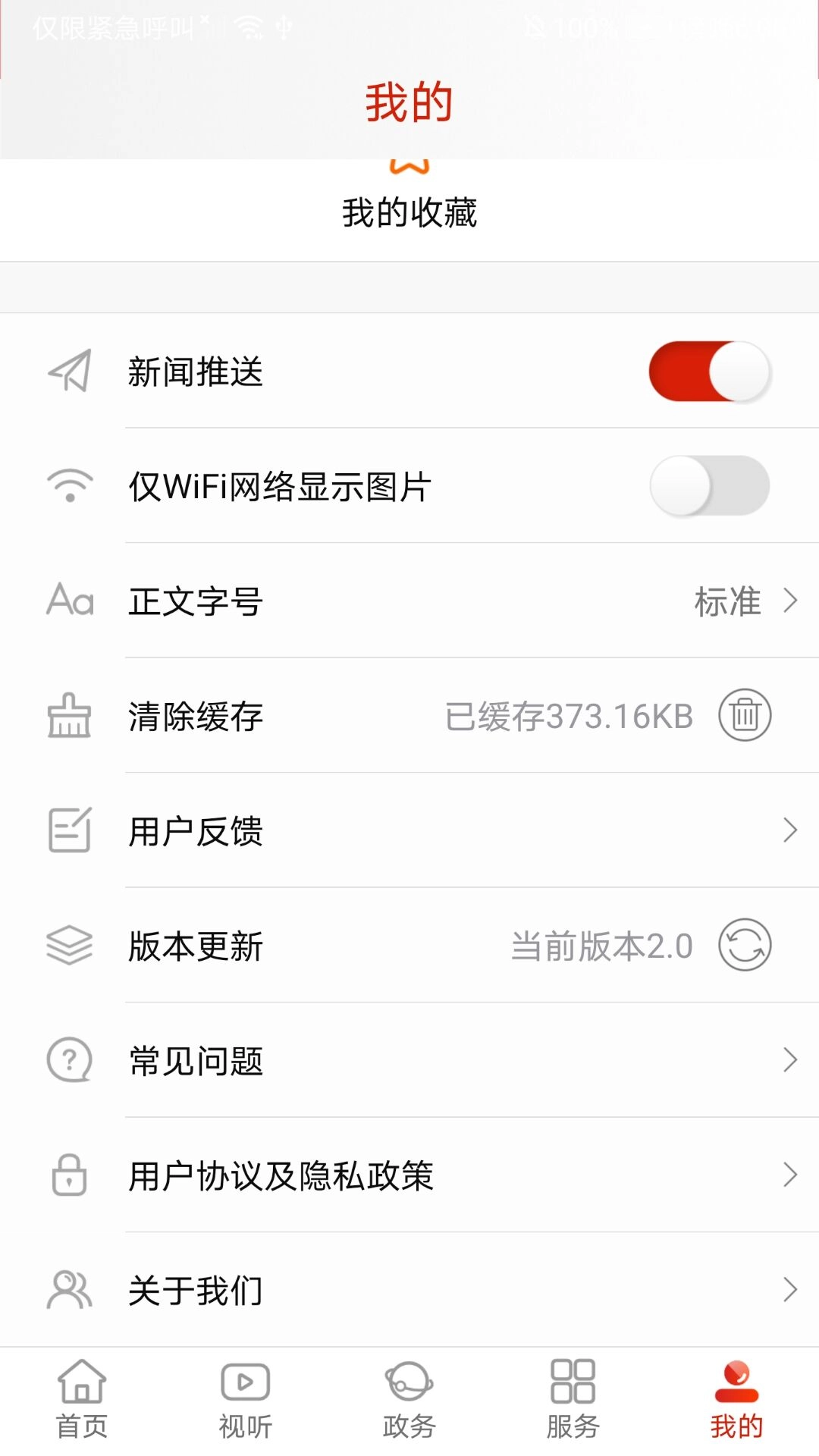 北有安乡图4
