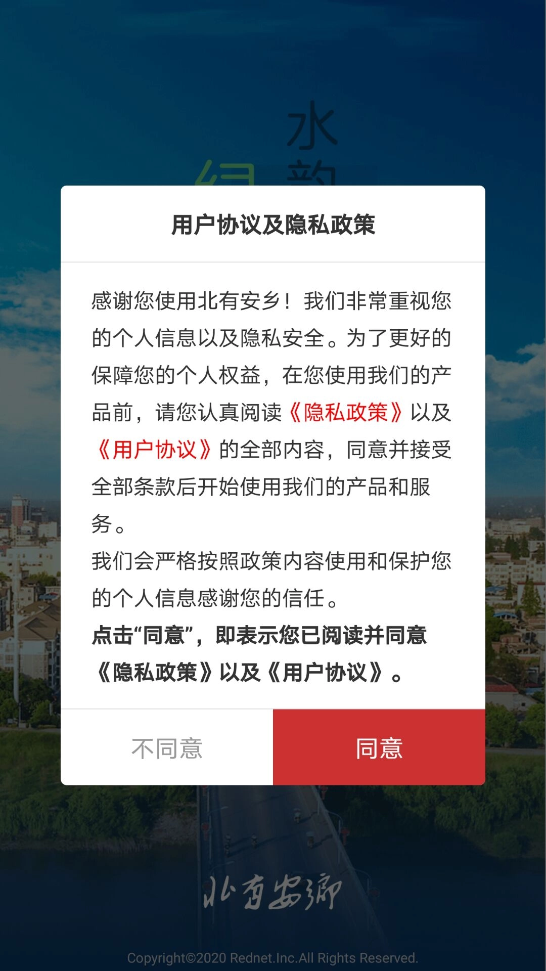 北有安乡图5