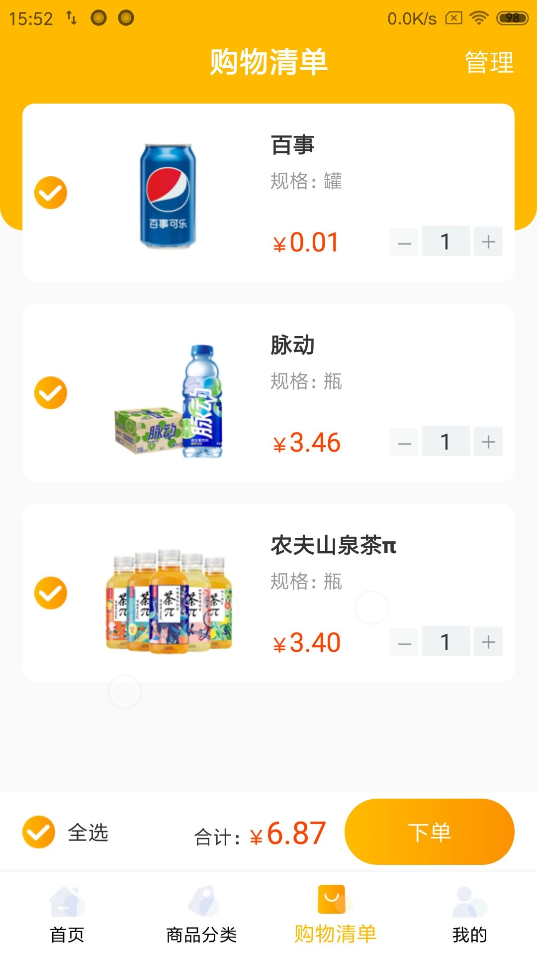 食亿售图2