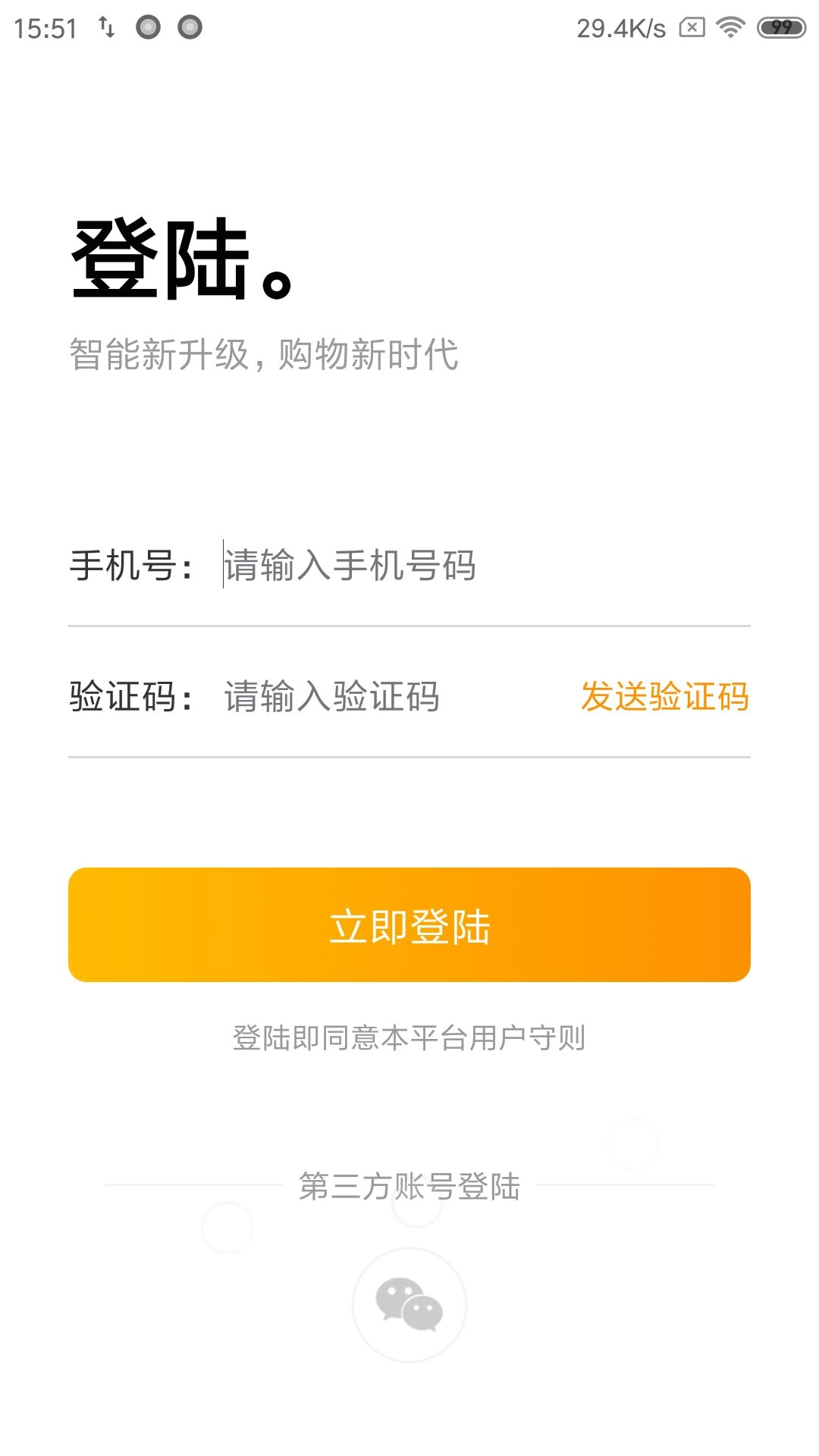 食亿售图3