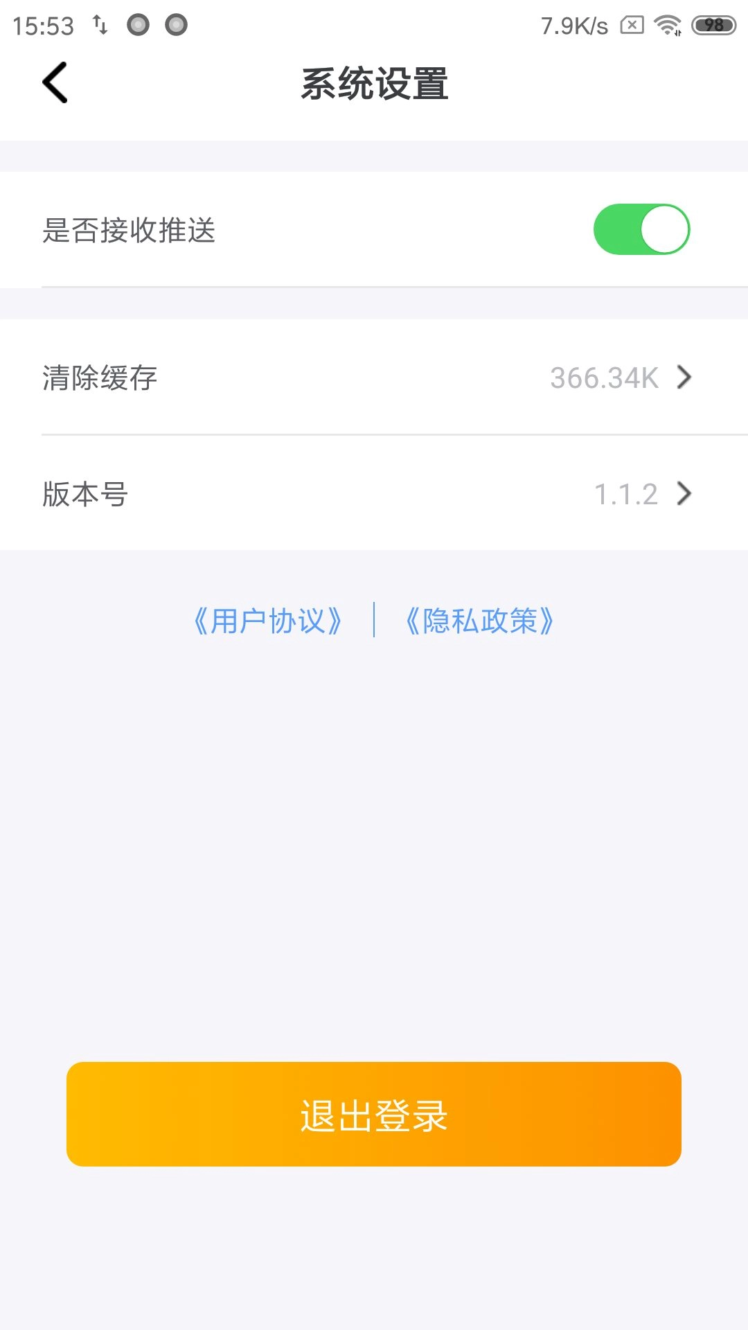 食亿售图4