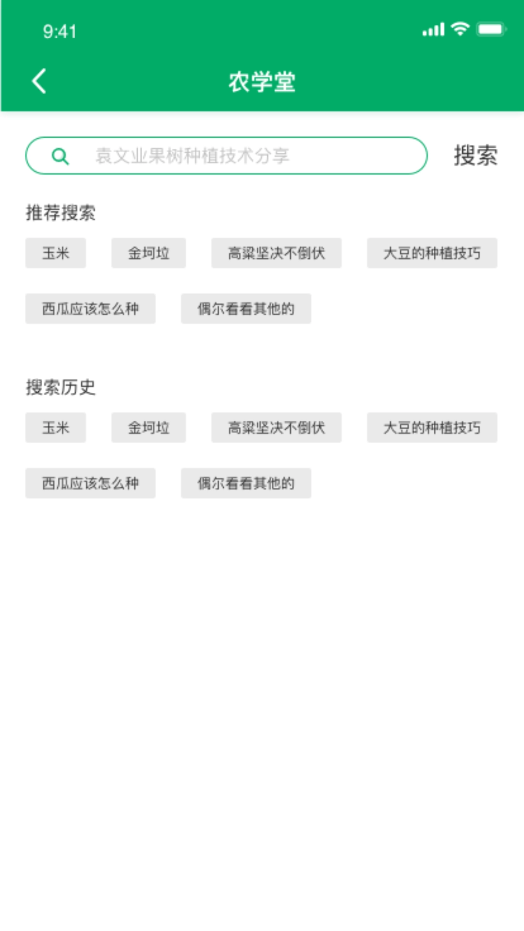 心农服图3