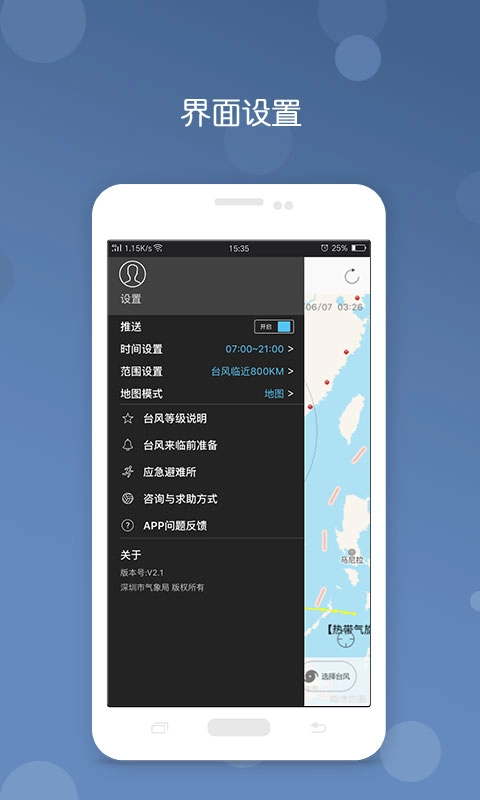 台风图5