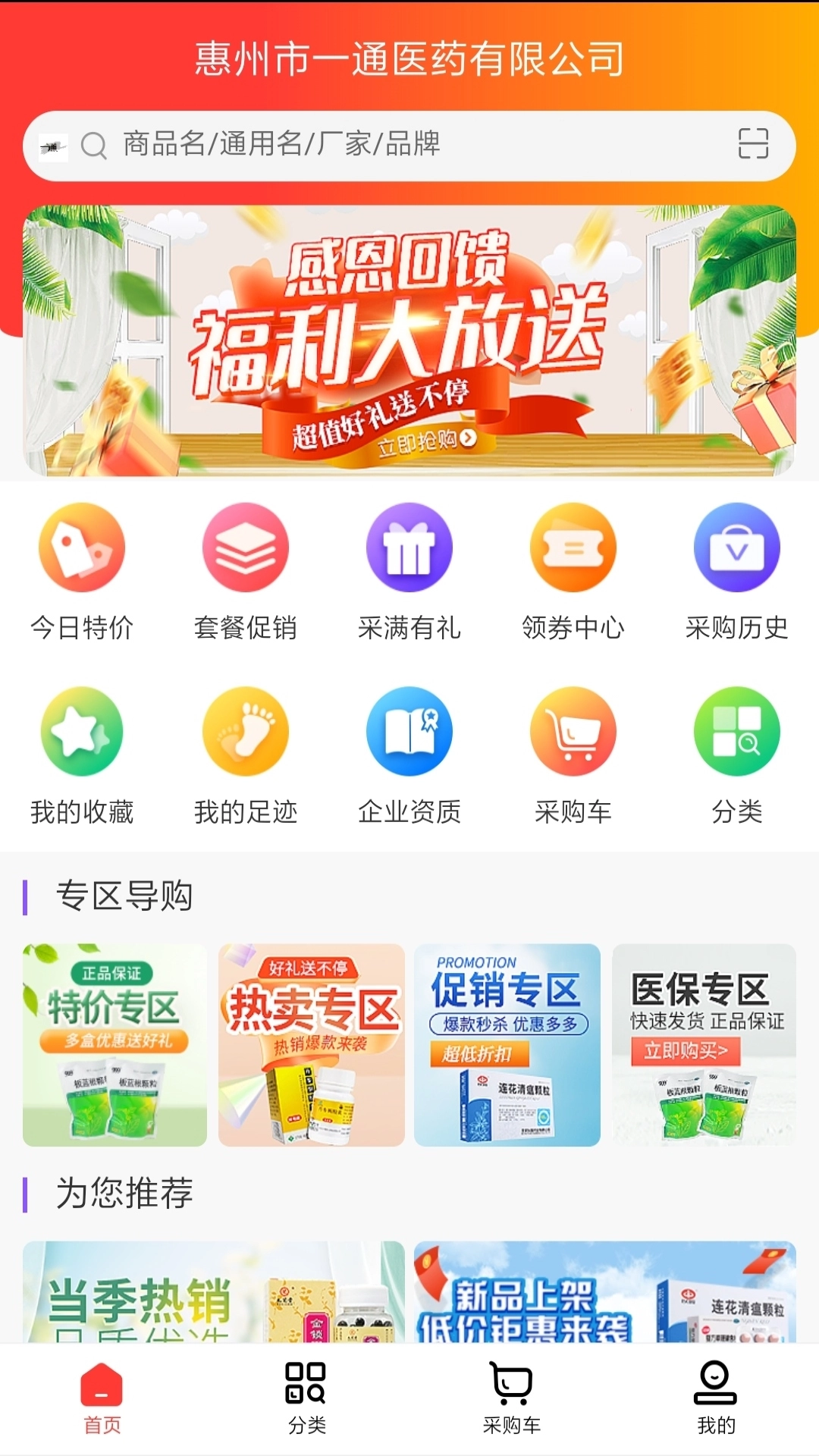 一通医药图2