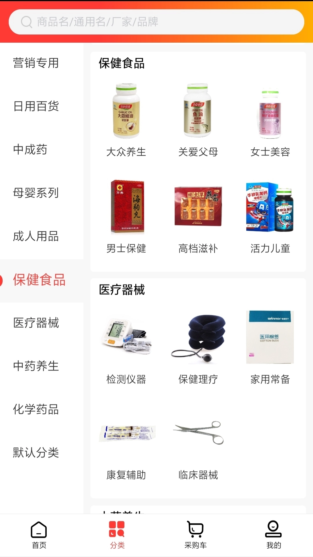 一通医药图3