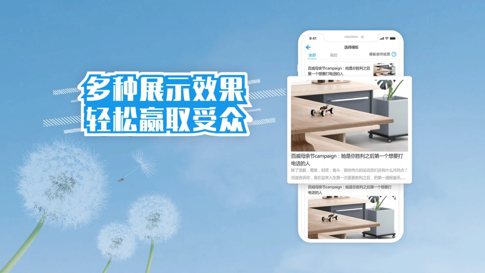互助推广图5