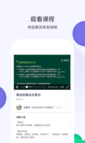 葡萄学院图2