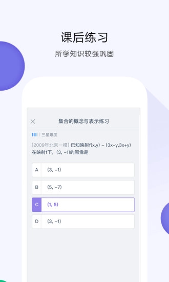 葡萄学院图3