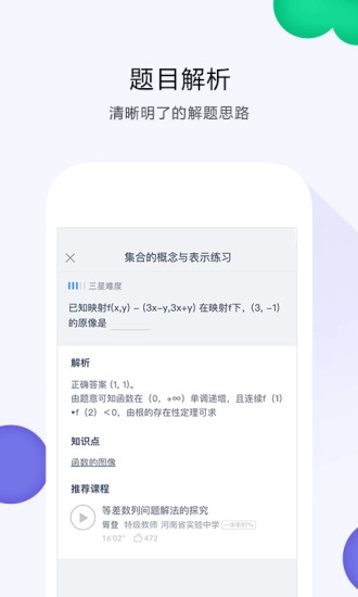葡萄学院图4