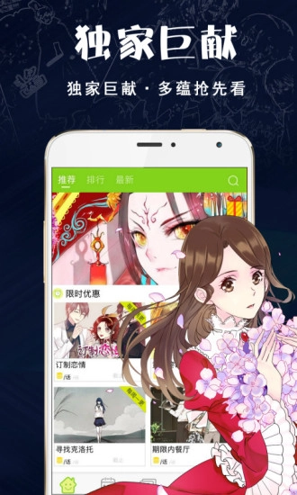 多蕴漫画图2