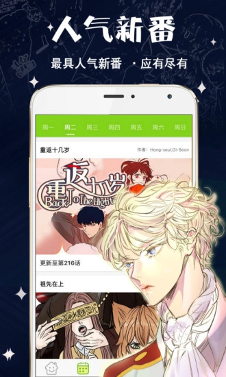 多蕴漫画图4