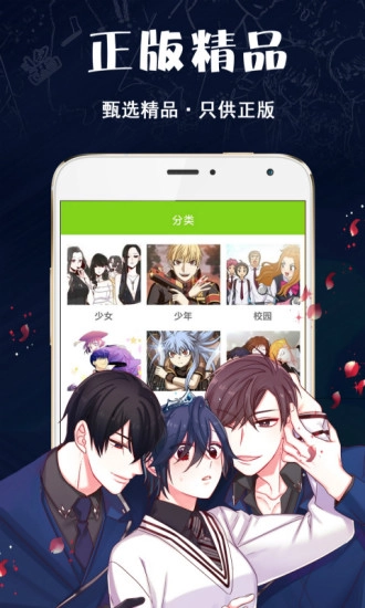 多蕴漫画图5