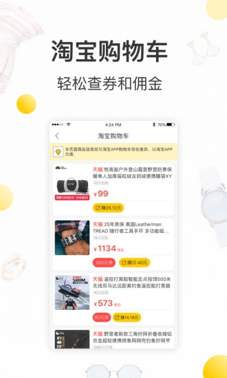 酷价图2