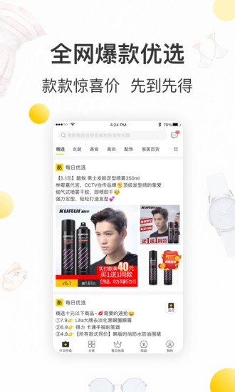 酷价图3
