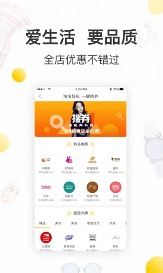 酷价图4