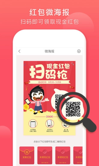西瓜微海报图4