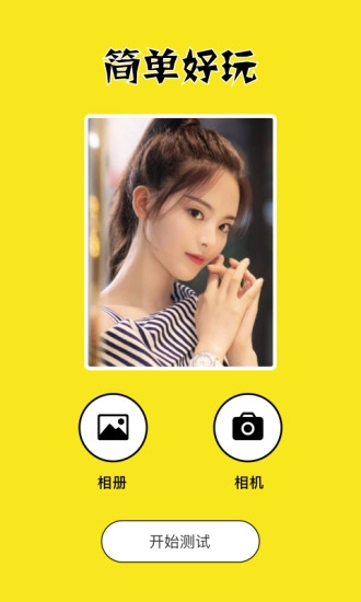 脸值图5