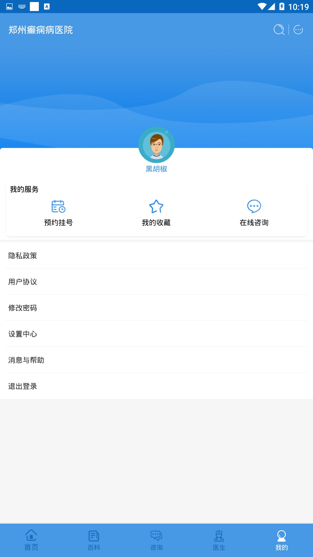 郑州癫痫病医院图3