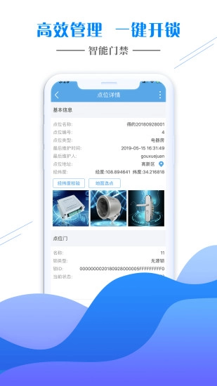 智能云联图2