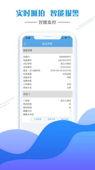 智能云联图3