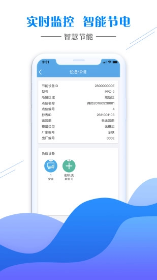 智能云联图5