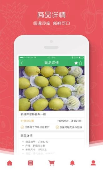 云果达图4